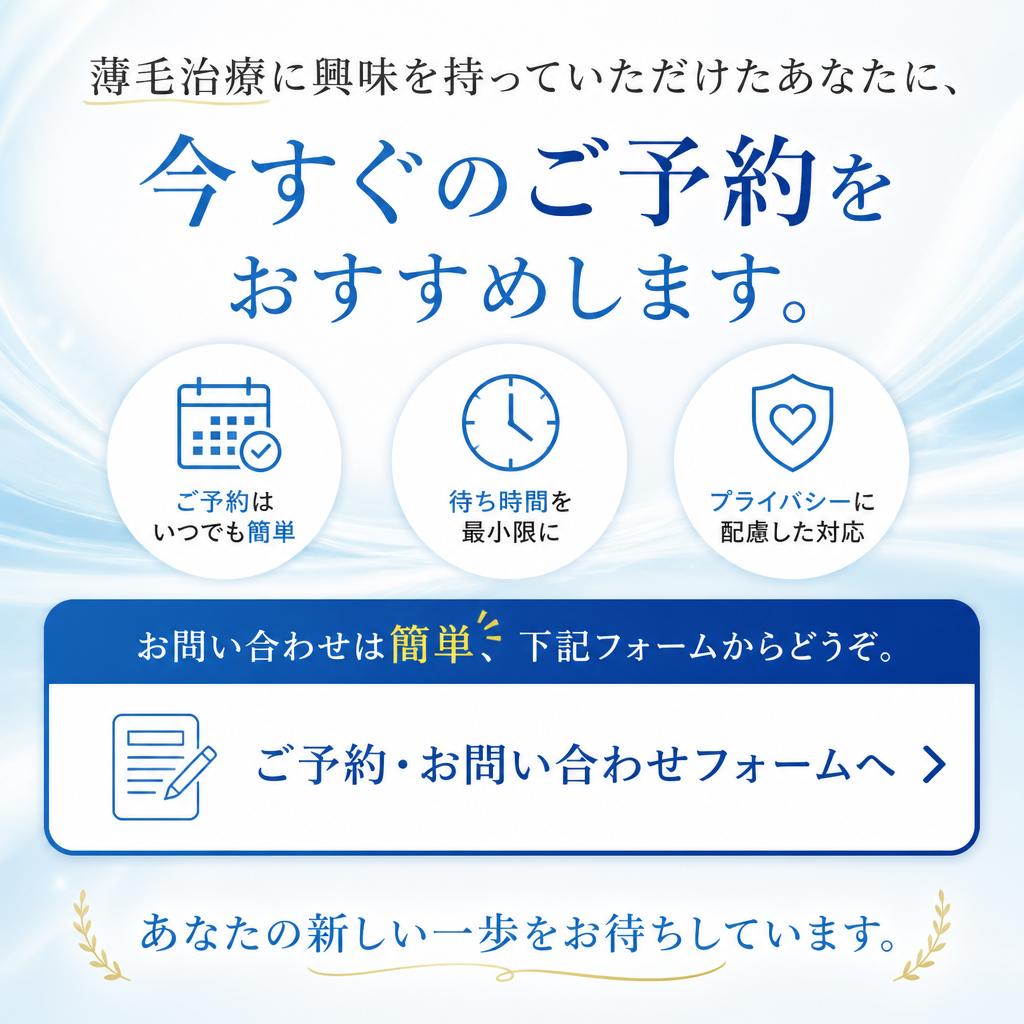 今すぐ予約しよう！
