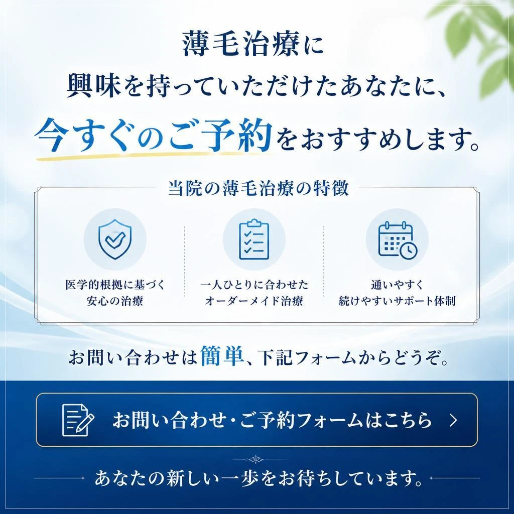 今すぐ予約しよう！
