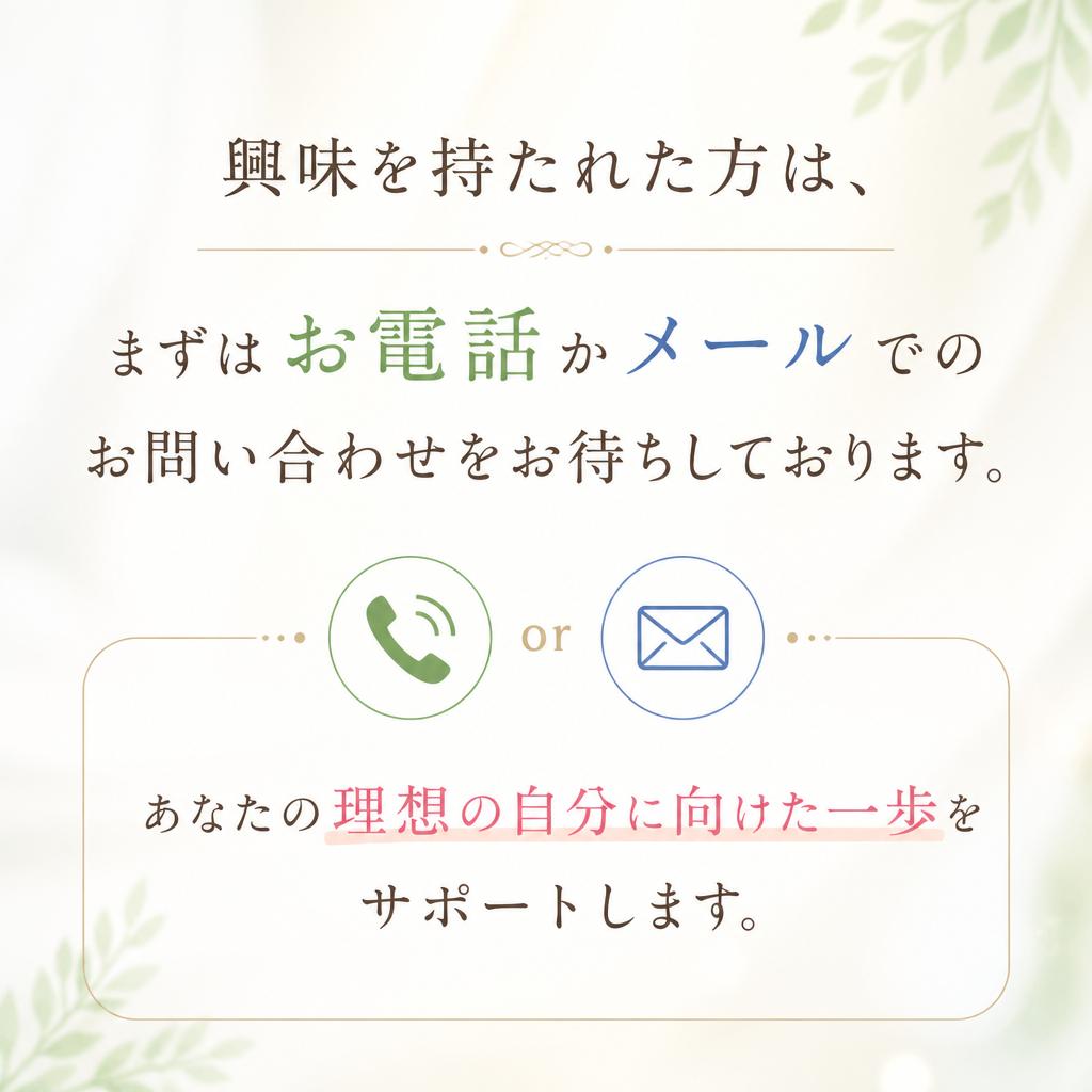 まずはお気軽にお問い合わせを