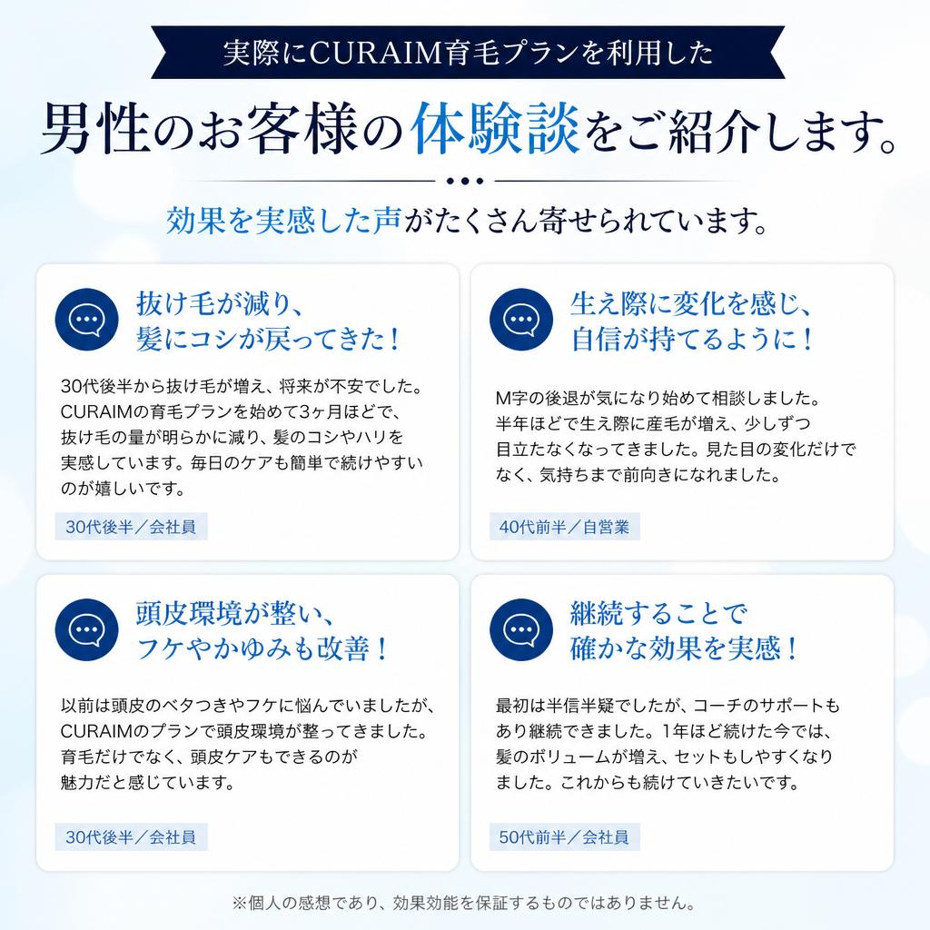 利用者の声
