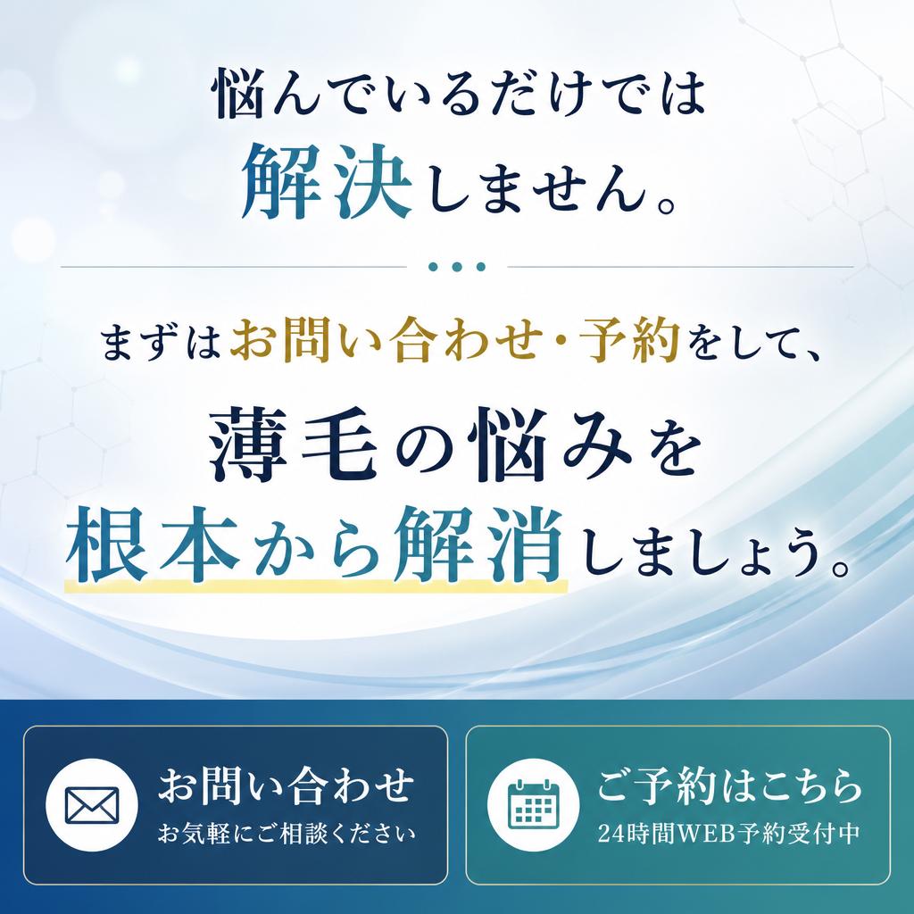 今すぐ予約を！