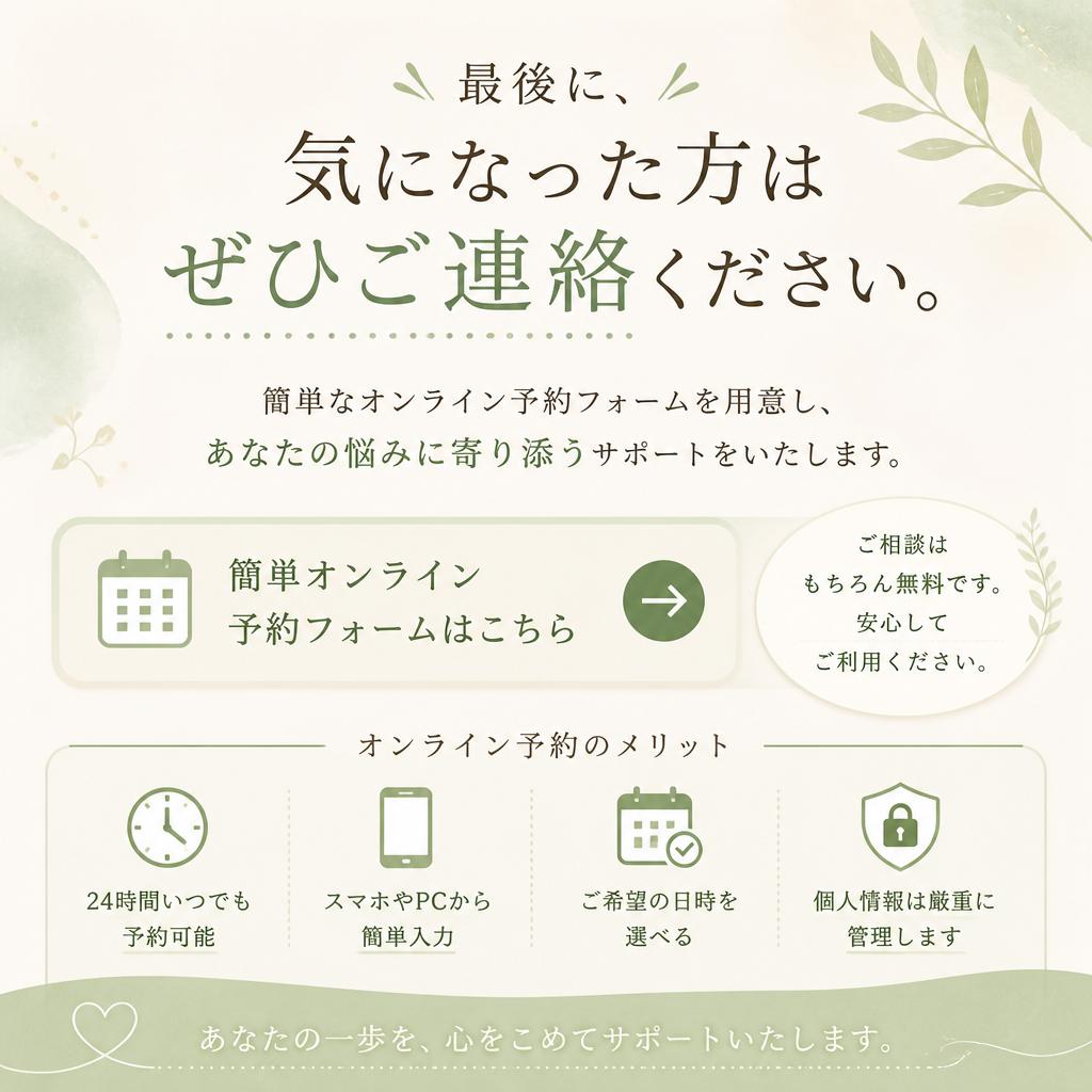 今すぐご予約を！