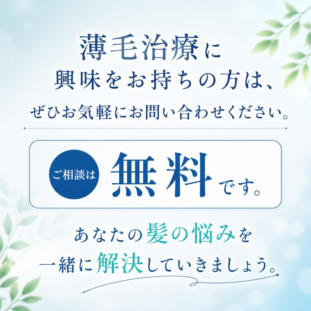 今すぐお問い合わせを！