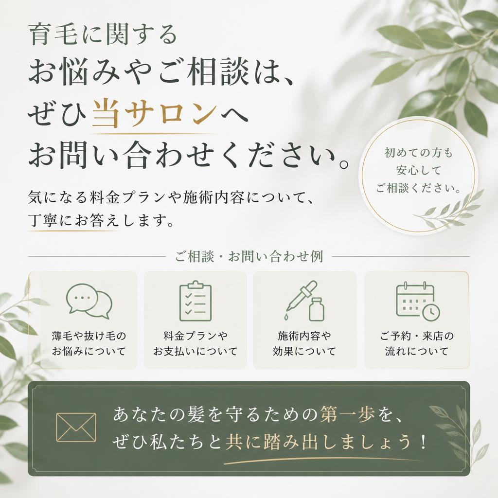 今すぐお問い合わせを！
