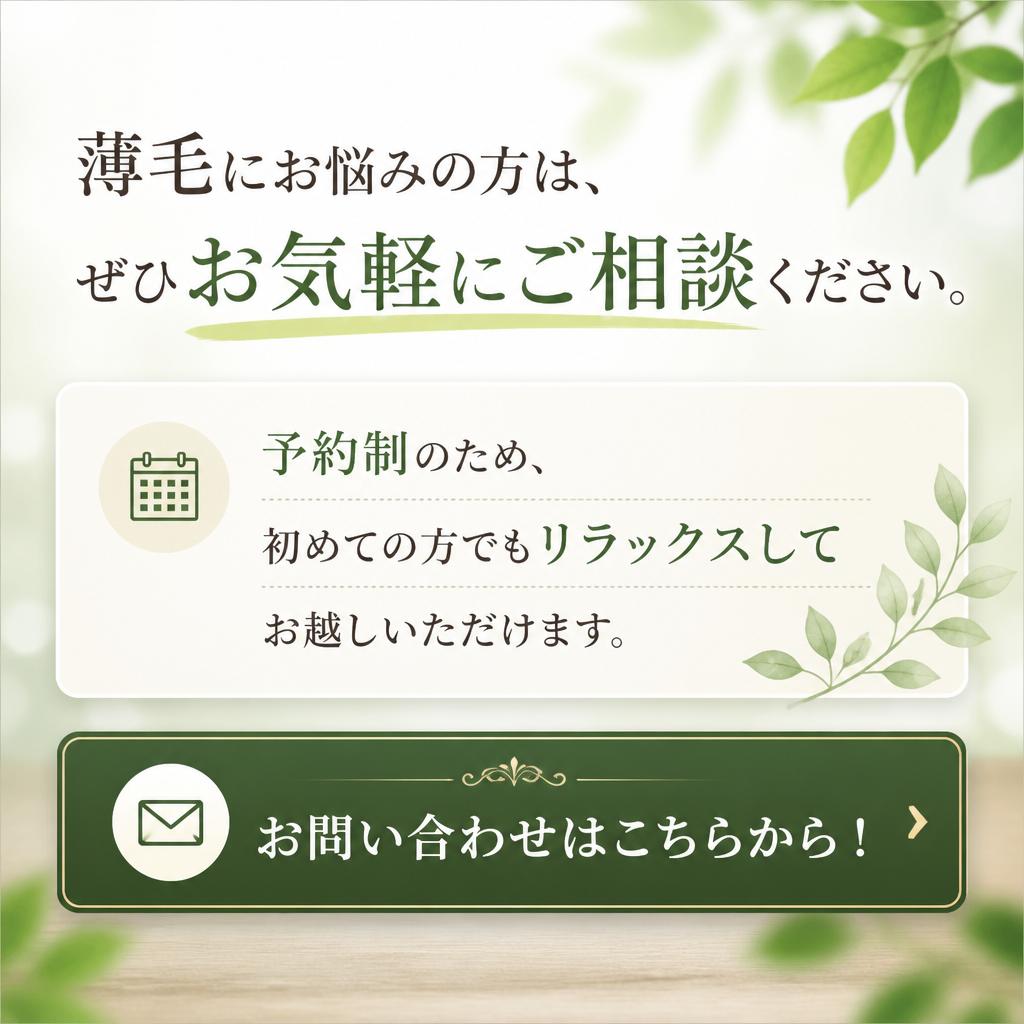 お問い合わせ・予約