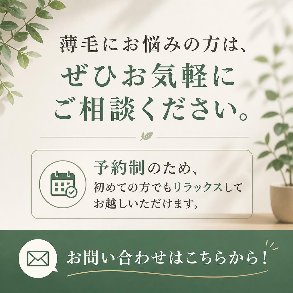 お問い合わせ・予約