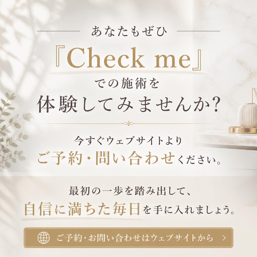 今すぐ予約・問い合わせ