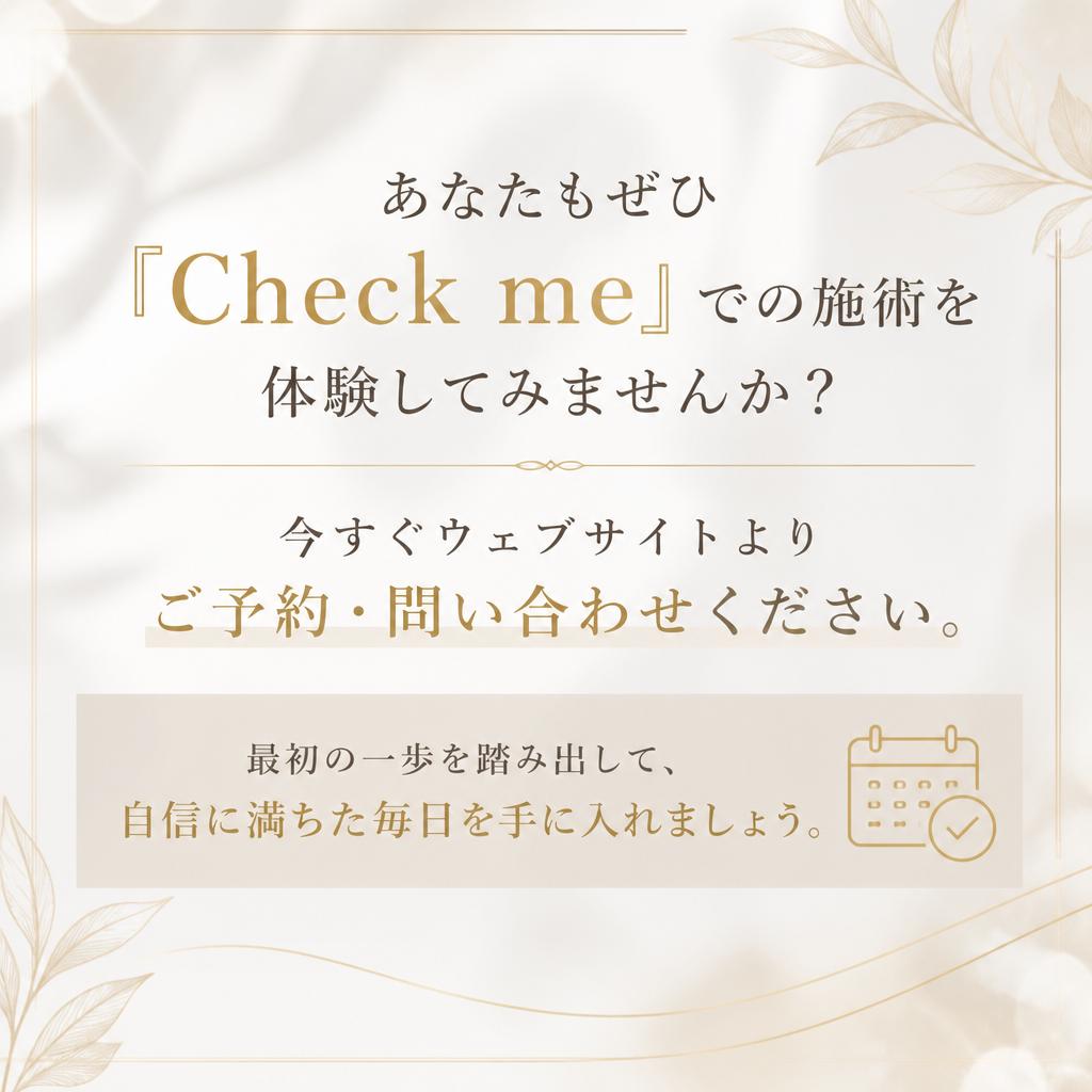 今すぐ予約・問い合わせ