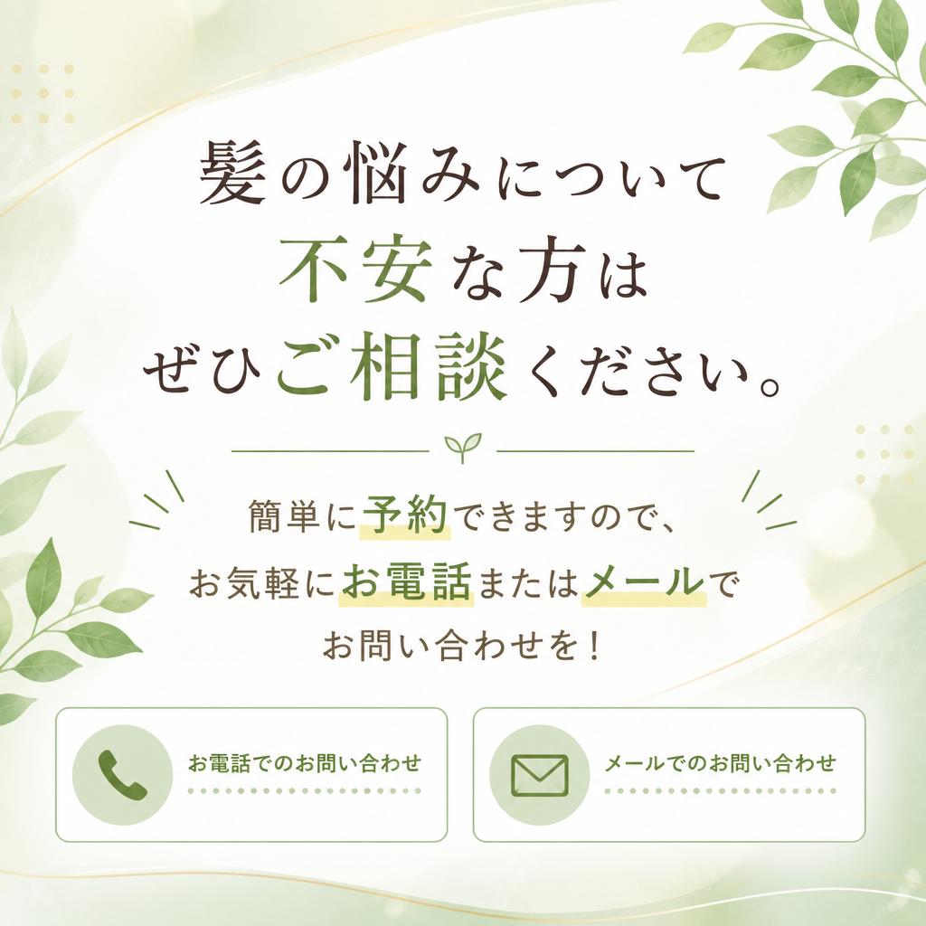 お気軽にお問い合わせください！