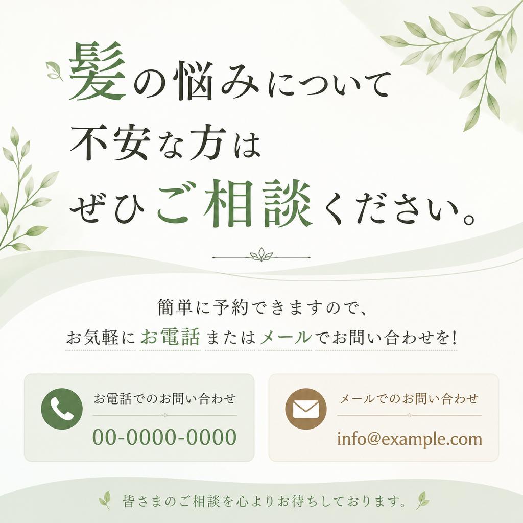 お気軽にお問い合わせください！