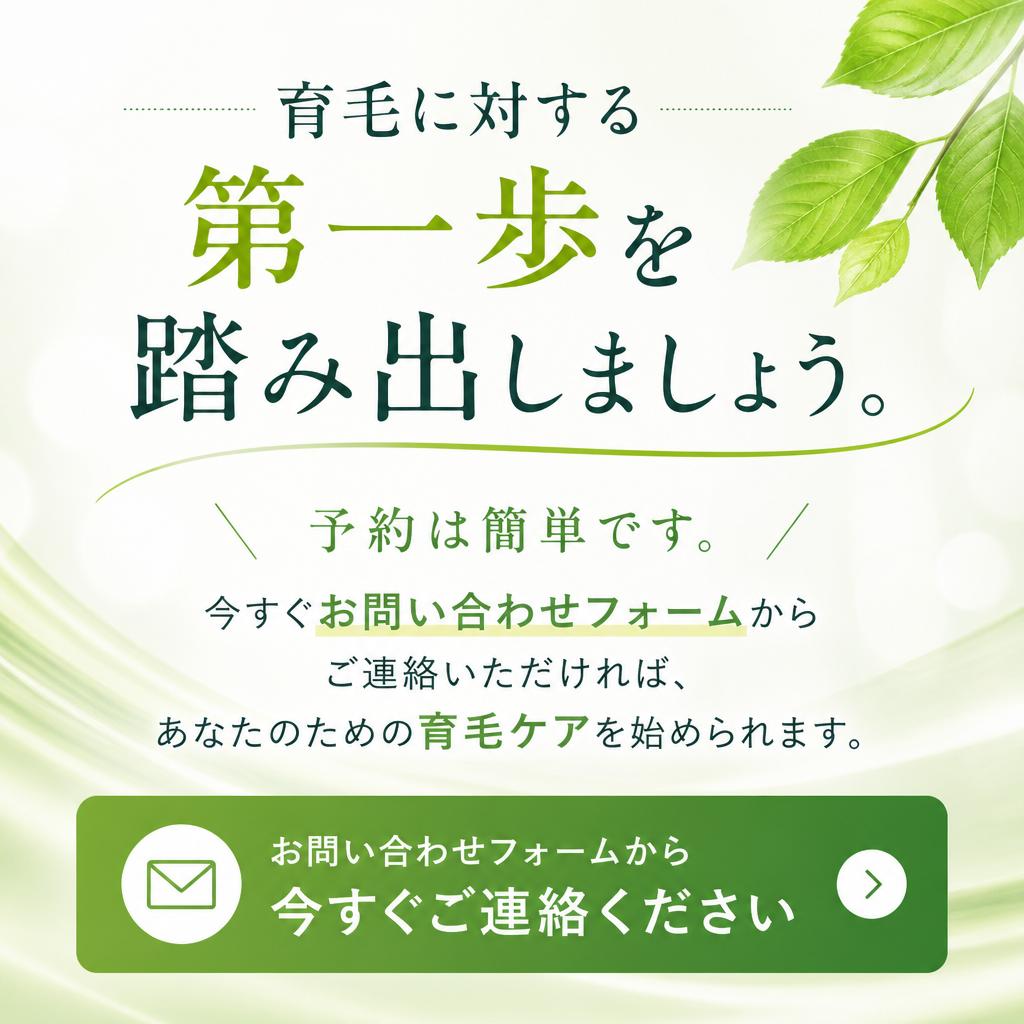 今すぐお問い合わせを！
