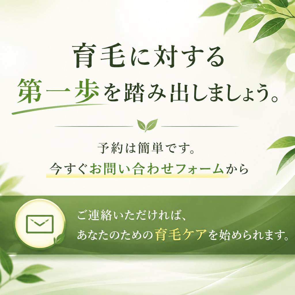今すぐお問い合わせを！