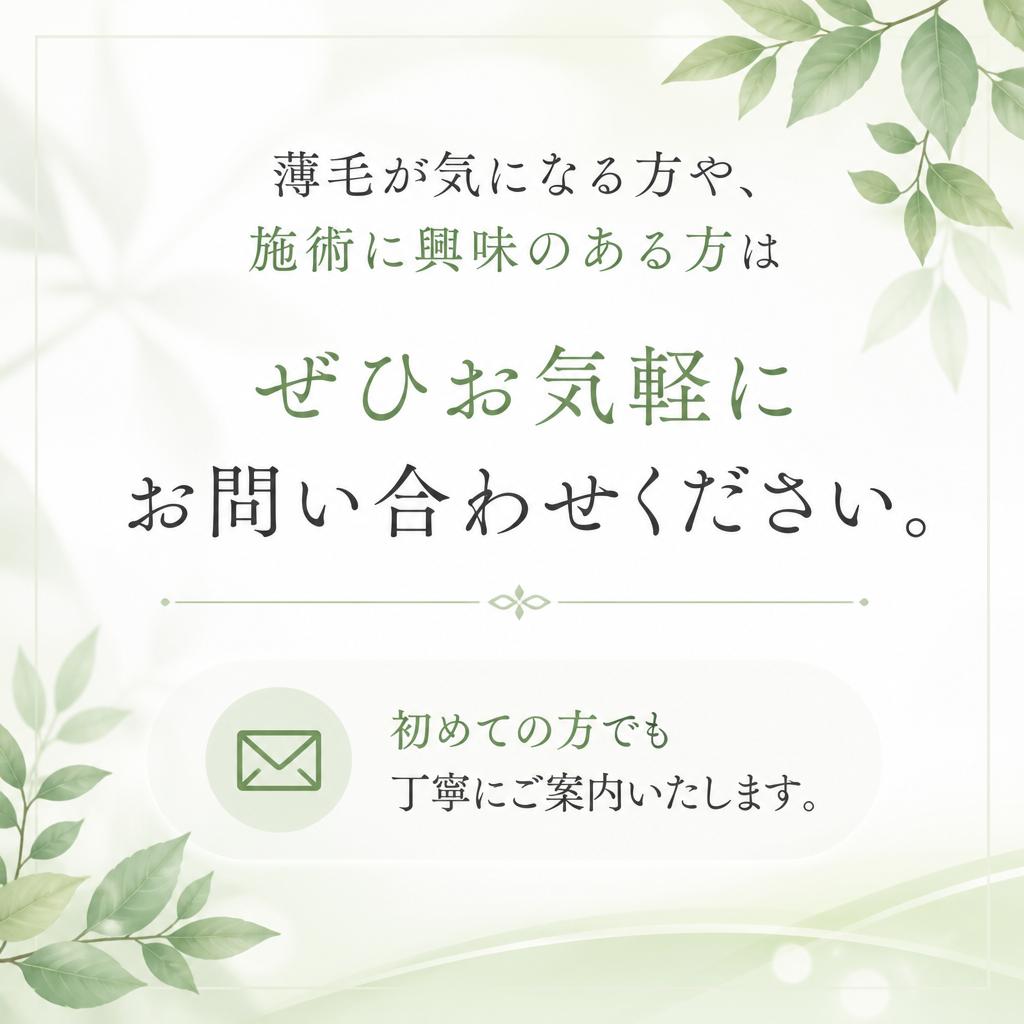 お問い合わせはこちらから！