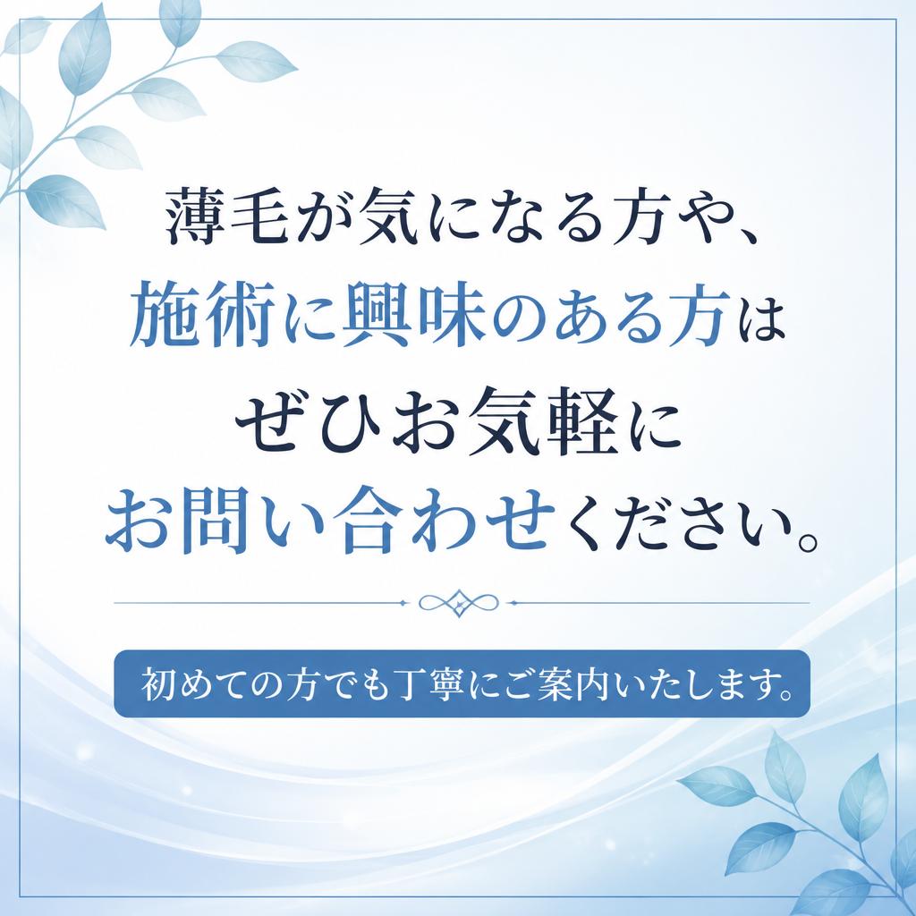 お問い合わせはこちらから！