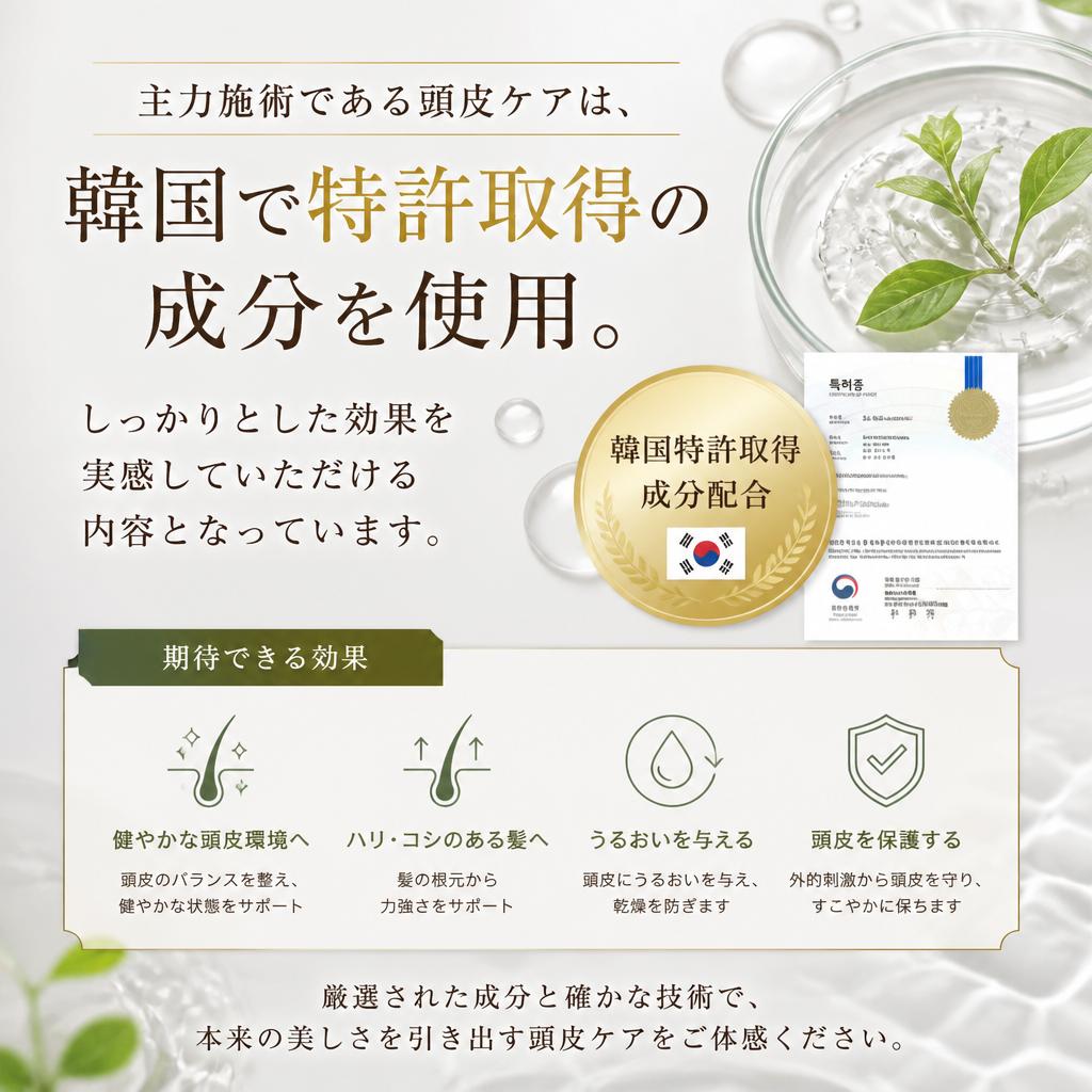 効果を実感するための施術