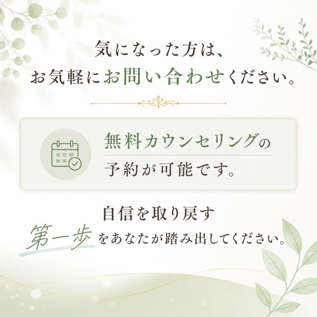 今すぐお問い合わせを！